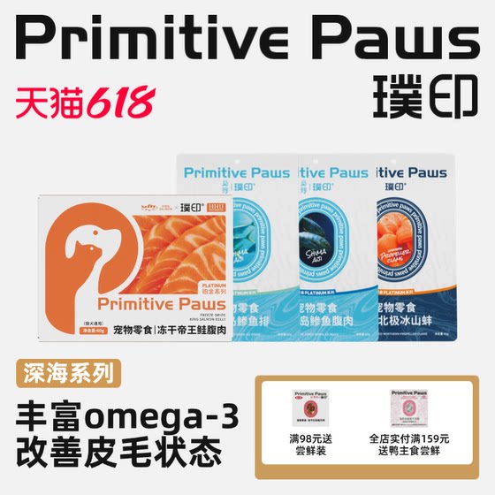 
Puyin Freeze-dried Deep Sea Fish Series King Salmon Belly Meat Arctic Iceberg Clams Salmon Cat and Dog Raw Bone Meat Snacks