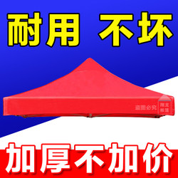 Outdoor Four-Corner Umbrella Tent Fabric, Four-Legged Umbrella 3X3 Rainproof Canopy, Sunshade, Thickened Rainproof Top Cloth, Stall Tent Cloth
