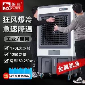 large air cooler household refrigeration Latest Best Selling 