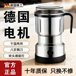 German Grinding and Milling Machine for Home Use, Small Ultra-Fine Multifunctional Powder Grinder, Electric Pulverizer for Grains and Chinese Medicinal Materials