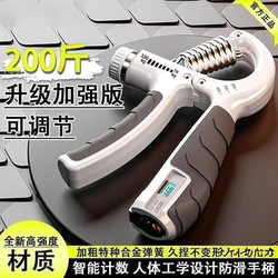 New Grip Strength Device for Men, Professional Hand Strength Training Equipment for Arm Strength Training, 200kg Grip Strength Device