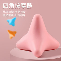 Triangular Fascia Ball Acupoint Cone for Foot Acupoints, Arm Muscles, and Full Body Relaxation Massager to Relieve Fatigue and Massage the Soles of the Feet