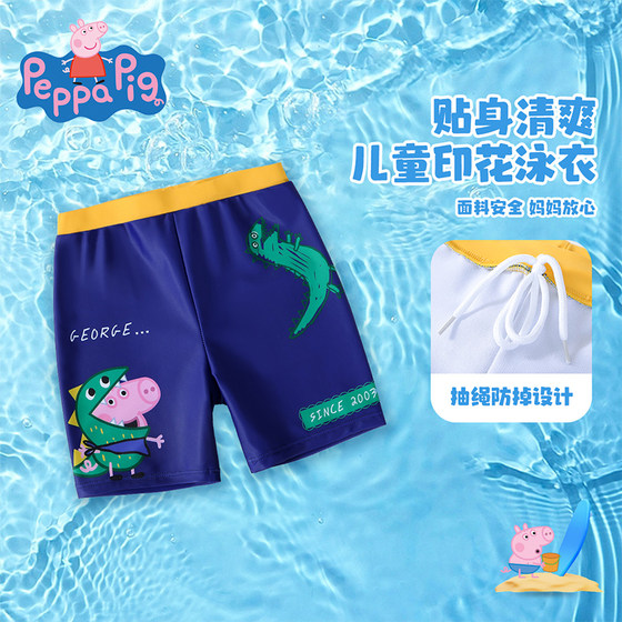 Peppa Pig children's swimsuit boys' swimming trunks baby new swimming trunks toddlers quick-drying sun protection hot spring swimwear