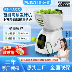 Pushang's New Pt-Max C Smart Tennis Ball Machine, Single and Multi-Person Tennis Training Device