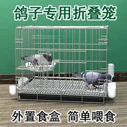 Pigeon Cage, Special Cage for Raising Pigeons, Breeding Cage, Household Breeding Cage, Pairing Cage, Large New Model Pigeon House, Pigeon Cage