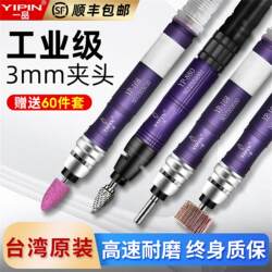 First-Class Pneumatic Grinder, Air Grinding Pen, Engraving Pen, Industrial-Grade Grinding, Small Handheld Air Grinding Pen, Taiwan Polishing Machine
