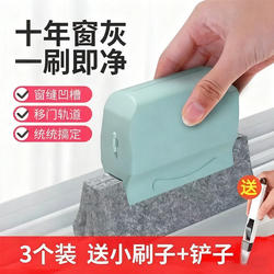 Window Gap Cleaning Tool, Household Cleaning Tool for Thorough Cleaning, Window Groove and Corner Brush