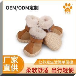 Pet Shoes, Dog Shoes That Don'T Fall Off, Winter Style, Colorful Teddy Autumn and Winter Warm Pet Shoes, Pomeranian Pet Shoes That Prevent Slipping