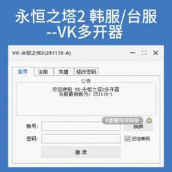 Aion 2 (Aion2) Korea/Taiwan Server--Vk Multi-Launcher