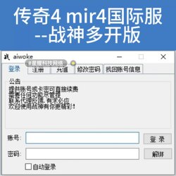 Legend 4 Mir4 International Server--War God Multi-Player Version