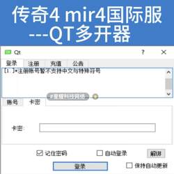 Legend 4 Mir4 International Server--Qt Multi-Instance Launcher