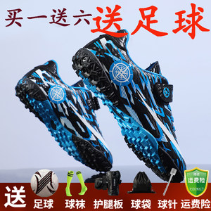 Children's football shoes boys broken long nails in autumn middle school children's non -slip juvenile competition training special sneakers
