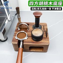 Square Solid Wood Storage Rack Multi-Functional Base for Coffee Machine Accessories Coffee Tool Organizer