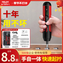 Delixi Electric Screwdriver Household Rechargeable Screwdriver Small Mini Screwdriver Lithium Electric Drill Tool Set