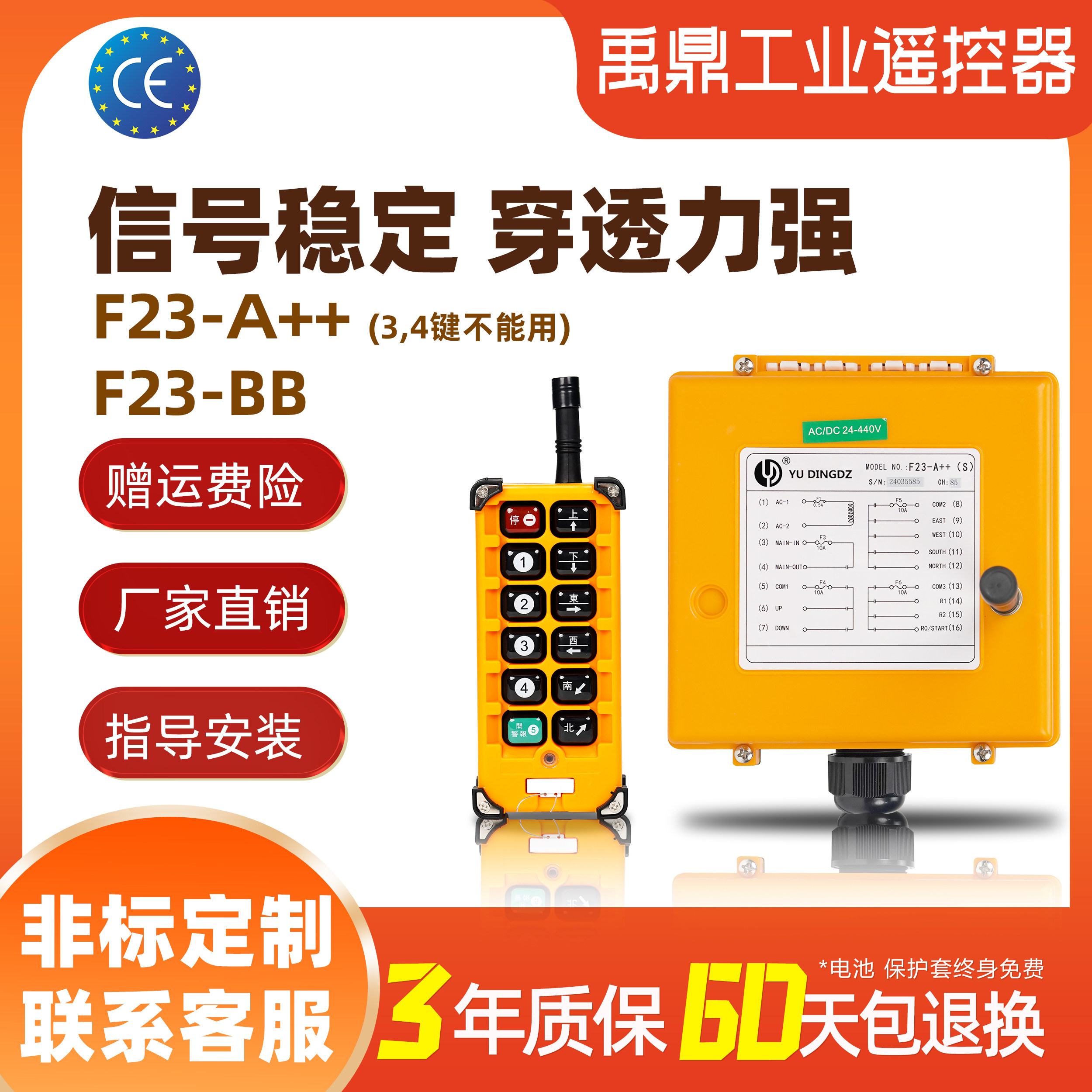 Yu Ding F23-A++/BB Wireless Remote Control for Industrial Hoist & Crane