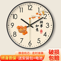Radio-Controlled Wall Clock, Everything Goes Well, Silent, Round, Creative, Auspicious, Quartz Clock for Living Room and Bedroom, Wall-Mounted Clock