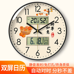 Wall Clock for Living Room, Stylish Dual Perpetual Calendar, Modern Wall-Mounted Clock, Everything Goes Well, Silent Electronic Clock