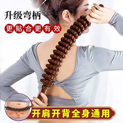 Wooden Muscle Relaxation Mace Massager Roller Fitness Meridian Yoga Stick Slimming Leg Cervical Spine Roller Massage Stick