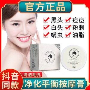 Zhiran Charcoal Facial Deep Cleansing Pores Facial Blockage Purifying Balancing Massage Cream Authentic Flagship Store