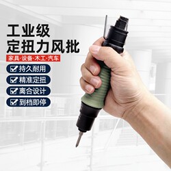 Jinwei Taiwan Pneumatic Screwdriver Fixed Torque Pneumatic Tool Industrial Grade Automation Air Batch Pneumatic Screwdriver