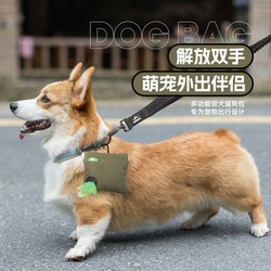 Dog Outing Snack Bag, Portable Garbage Bag, Dog Walking Food Portable Bag, Outdoor Pet Multifunctional Bag