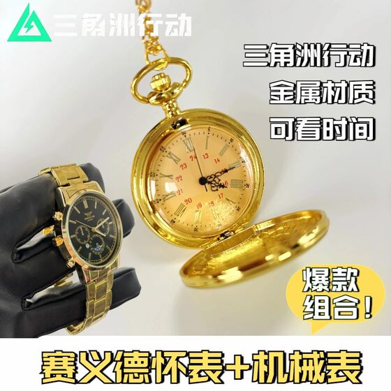 
Delta Operation A peripheral model red Heart of Africa Said pocket watch luxury mechanical watch birthday gift