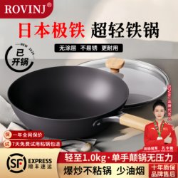 Japanese Ultra-Light Iron Wok, Non-Coated, Non-Stick, Low Oil Smoke, Suitable for Home Use, Compatible with Gas and Induction Cookers