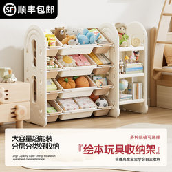 Children's Toy Storage Rack, Baby Storage Shelf, Storage Classification and Organization Tool, Picture Book Rack, Toy Rack, Multi-Layer Floor-Standing