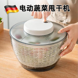 German Electric Vegetable Spinner Dehydrator, Vegetable Dehydrator, Salad Spinner, Fruit Salad Spinner, Water Drainer