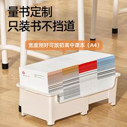 Wusheng Retractable Book Box Student Book Storage Box Junior High School Desk-Side Bookshelf High School Student Under-Desk Book Holder
