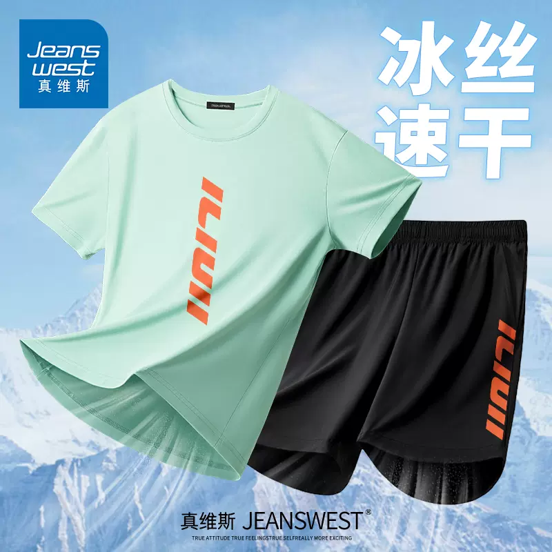 Jeanswest 真维斯 冰丝速干 UPF50+防晒 男式T恤五分短裤休闲套装 天猫优惠券折后￥40.9包邮（￥69.9 -29）多色可选