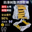 Thang thoát hiểm mềm cứu hộ thang dây gia đình chống trượt leo trèo chữa cháy đặc biệt thang an toàn kỹ thuật 10 mét thang dây nhựa thang ghế xếp thang gấp 4 khúc