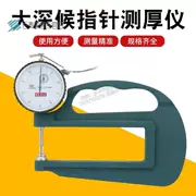 Máy đo độ dày Chuanlu Con trỏ giấy da loại H loại 0-100.01 Dụng cụ đo máy đo độ dày có độ chính xác cao