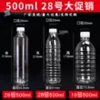 Chai nhựa trong suốt 500ml, chai bơm lại, lon kín, chai nhựa dùng một lần, chai nước giải khát cấp thực phẩm, chai PET nước ngâm lens Thuốc nhỏ mắt