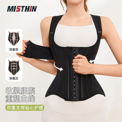 Misthin Waist-Cinching Vest All-In-One Shapewear with Front and Back Shaping, Tummy Control, Back Support, Posture Improvement, and Belly Flattening