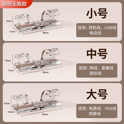 Cable Organizer, Wire Routing Tool, No-Drill Wall-Mounted Wire Clip, Self-Adhesive Clip, Wire Storage and Management Tool