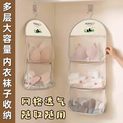 Sock Storage Organizer Dormitory Wardrobe Underwear Hanging Net Bag Bedside Storage Bag