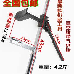 German Tire Removal Pliers for Vacuum Tires, Manual Disassembly and Stripping Tool for Electric Vehicles, Motorcycles, and Small Cars