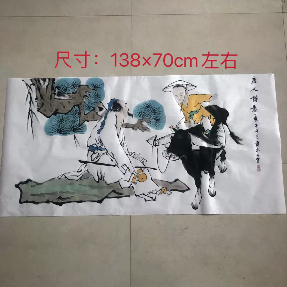 唐伯虎山水画字画古画国唐寅山水画四条屏装饰客厅挂画四条屏