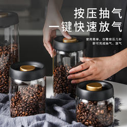 High-End Coffee Bean Storage Jar, Vacuum-Sealed Jar, Glass Tangerine Peel Milk Powder Storage Jar, Tea Storage Jar