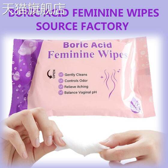 
Flagship store official authentic cross-border sanitary wipes cleaning care gentle intercourse disposable hygiene female private parts
