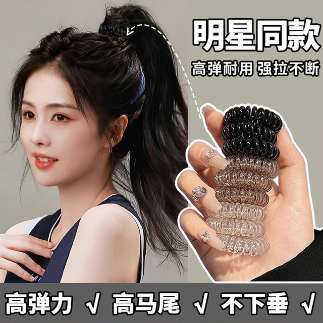 Simple temperament, traceless phone line, hair loop, women's high elastic, thick and durable hair rope, high ponytail head rope, internet celebrity headgear