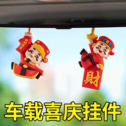 The Little God of Wealth Car Rearview Mirror Pendant, Car Pendant, High-End, Safe and Attract Wealth, High-End Jewelry in the Car