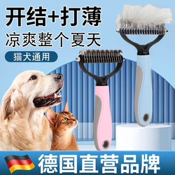 【German Specialization】Cat and Dog Thinning and Detangling Comb, Pet-Specific Grooming Brush for Cleaning and Removing Loose Hair