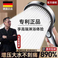 German Supercharged Shower Head with Super Strong Pressure and Large Water Output for Home Bathroom Shower Head Faucet Set