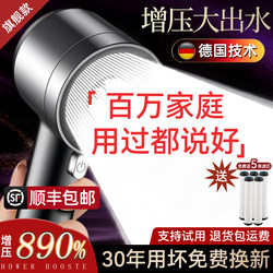 German Filtered Pressurized Shower Head with Super Strong Pressure and Large Water Output for Bathroom Faucets and Home Use