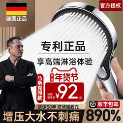 German Supercharged Shower Head with Super Strong Pressure and Large Water Output for Home Bathroom Shower Head Faucet Set