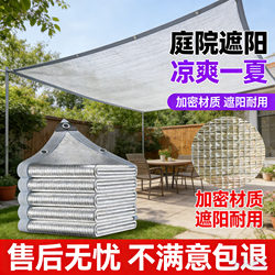 Sunshade Net, Sun Protection Net, Encrypted and Thickened, for Carports, Rooftop Windows, Outdoor Sun Protection, and Garden Landscaping Dust Cover
