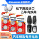 Imported Panasonic original CR2032 suitable for Volkswagen, BMW, Mercedes-Benz, Cadillac, Buick, Toyota, Mazda, Lexus, car key battery, smart car key remote control button battery