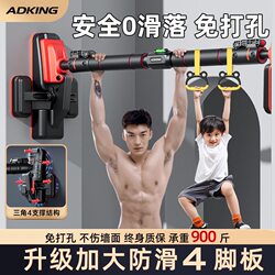 Horizontal Bar Home Indoor Fitness Equipment for Children, No-Drill Door-Mounted Pull-Up Bar